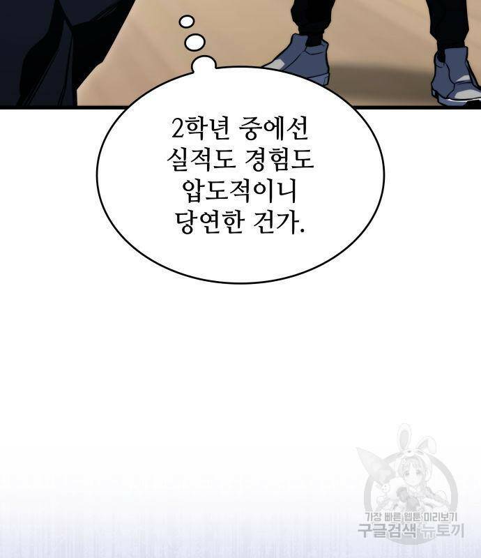 킬 더 드래곤 34화 105