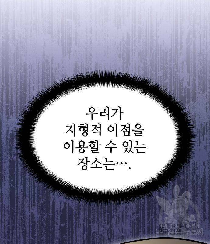 킬 더 드래곤 34화 106