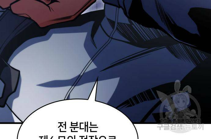 킬 더 드래곤 34화 108