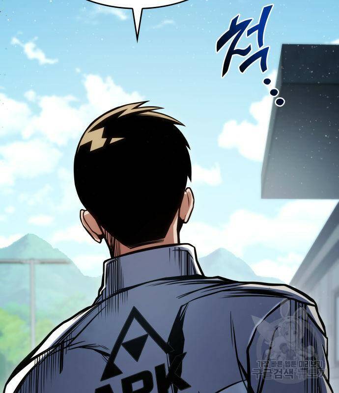 킬 더 드래곤 34화 117