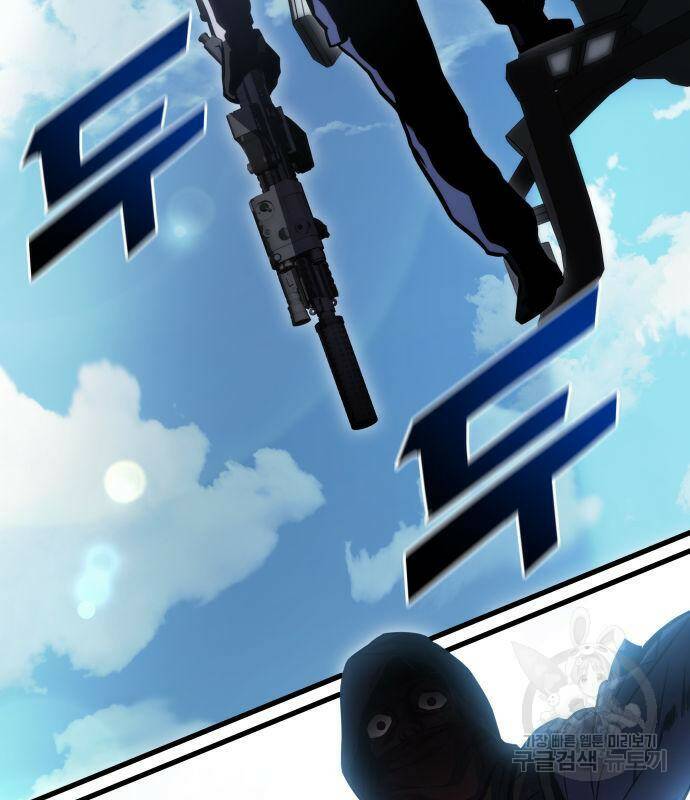 킬 더 드래곤 34화 138