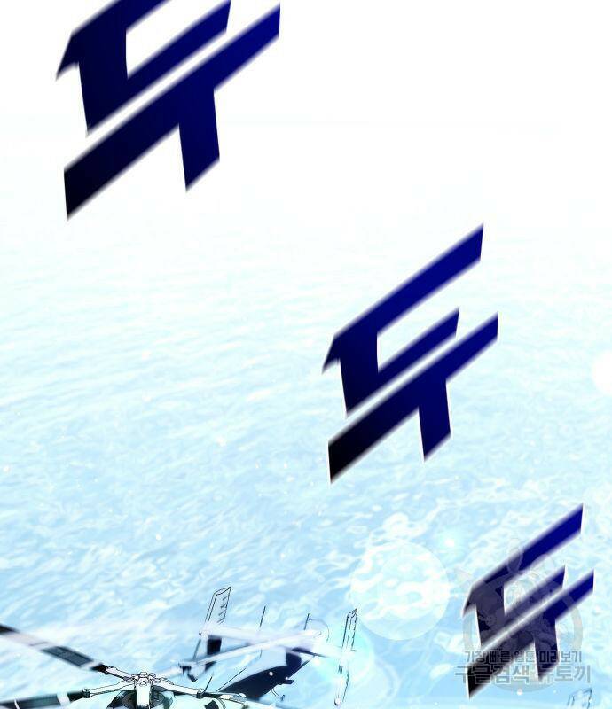 킬 더 드래곤 34화 142