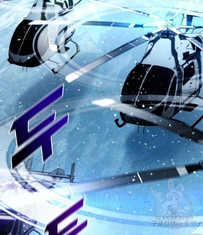 킬 더 드래곤 34화 143