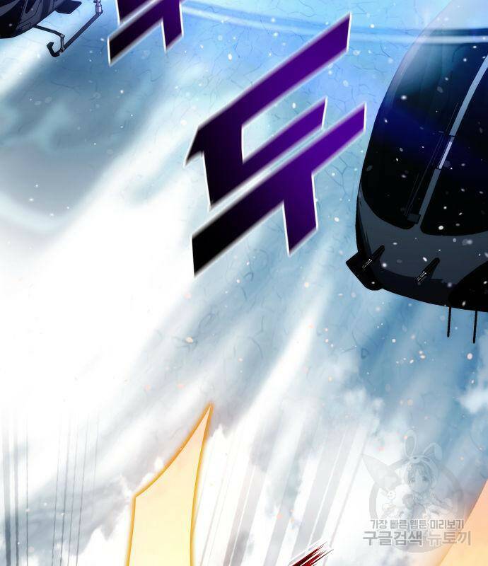 킬 더 드래곤 34화 144