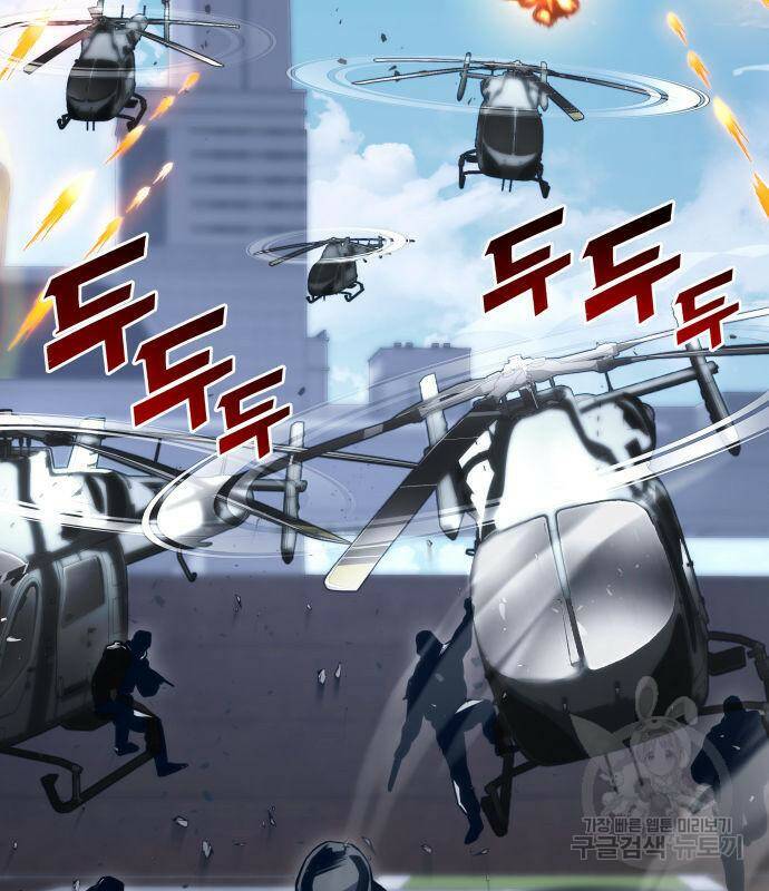 킬 더 드래곤 34화 158