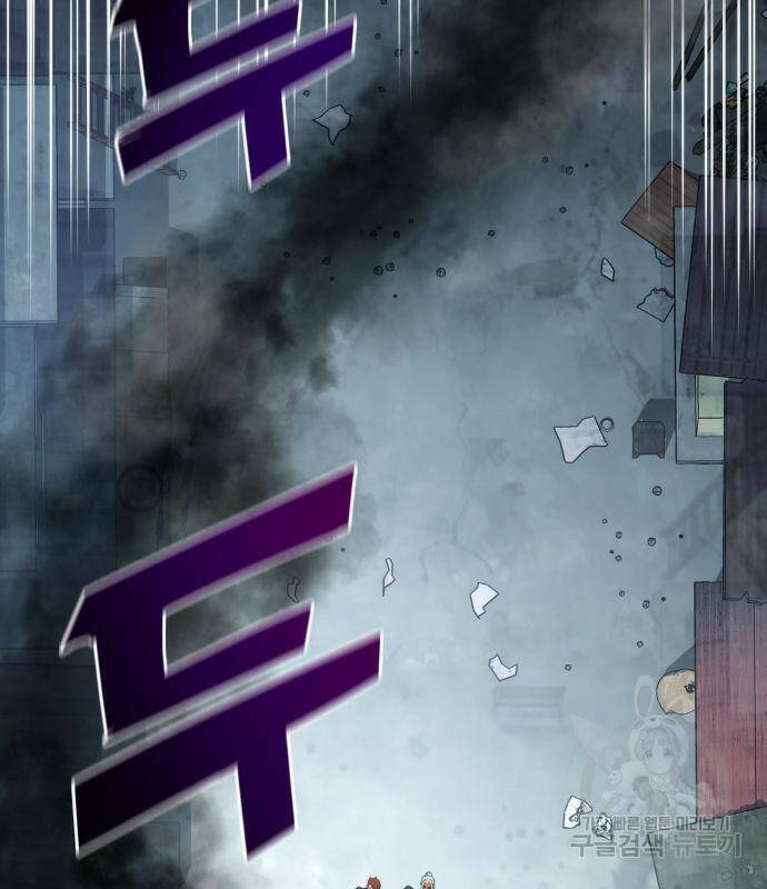 킬 더 드래곤 34화 167