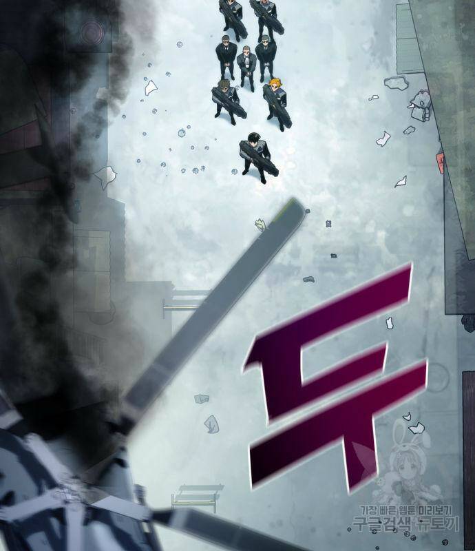 킬 더 드래곤 34화 168