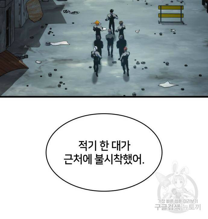 킬 더 드래곤 34화 171