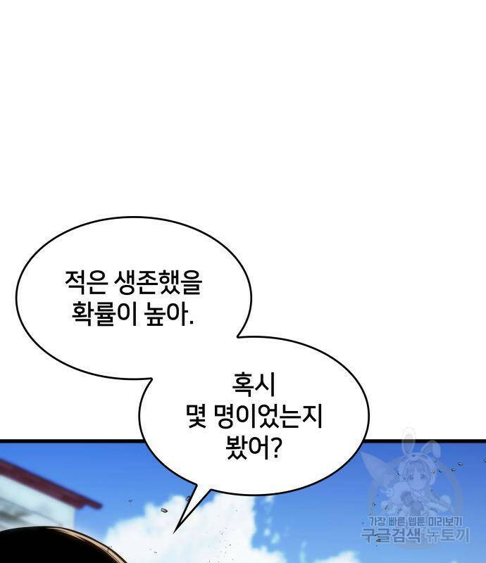 킬 더 드래곤 34화 172