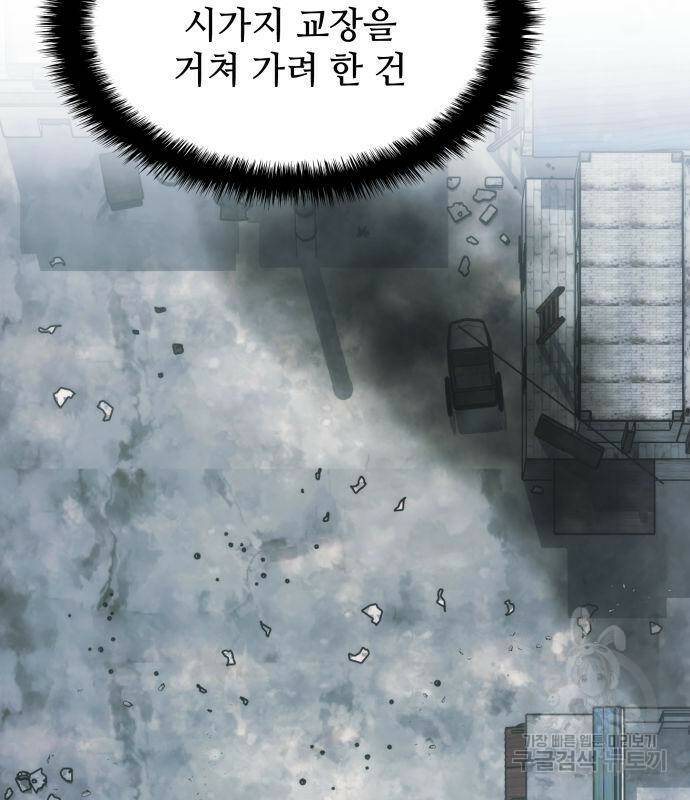 킬 더 드래곤 34화 175