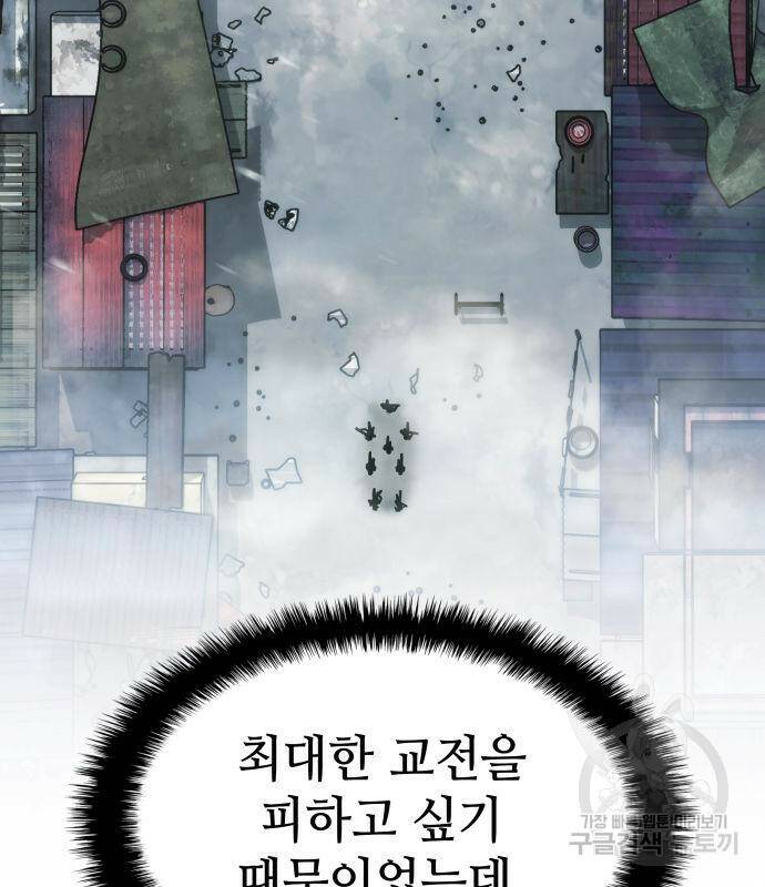 킬 더 드래곤 34화 177