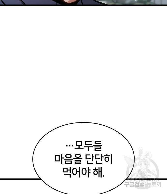 킬 더 드래곤 34화 180