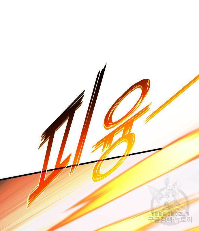 킬 더 드래곤 34화 187
