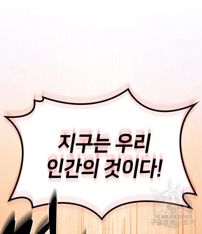 킬 더 드래곤 34화 200