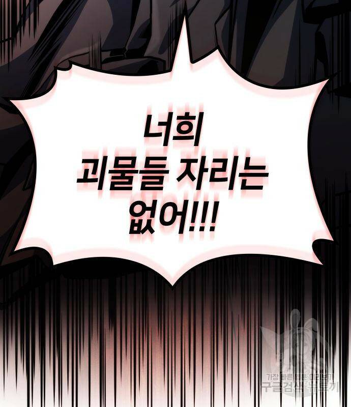 킬 더 드래곤 34화 203