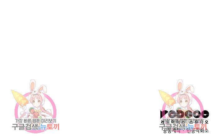 킬 더 드래곤 34화 205