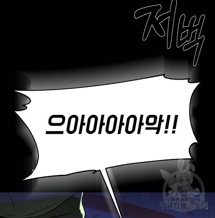 지옥 키우기 14화 2