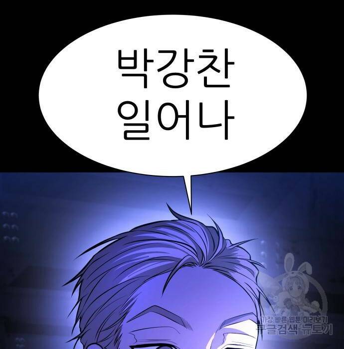 지옥 키우기 14화 7