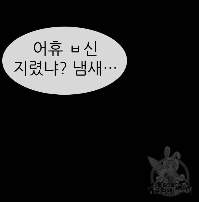 지옥 키우기 14화 10