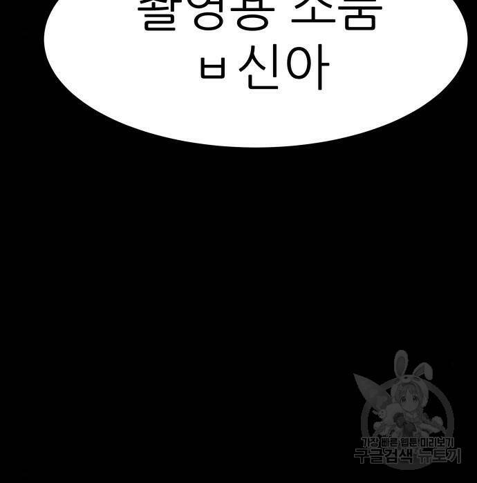 지옥 키우기 14화 13