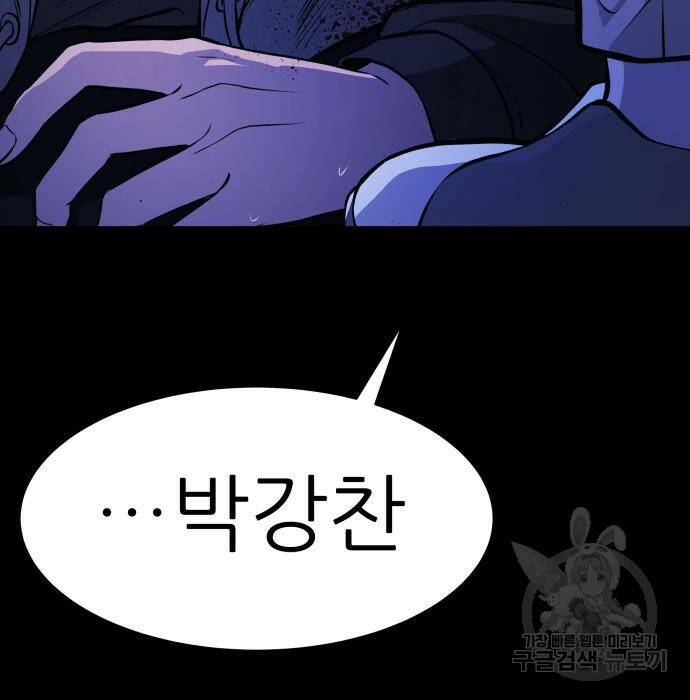 지옥 키우기 14화 19