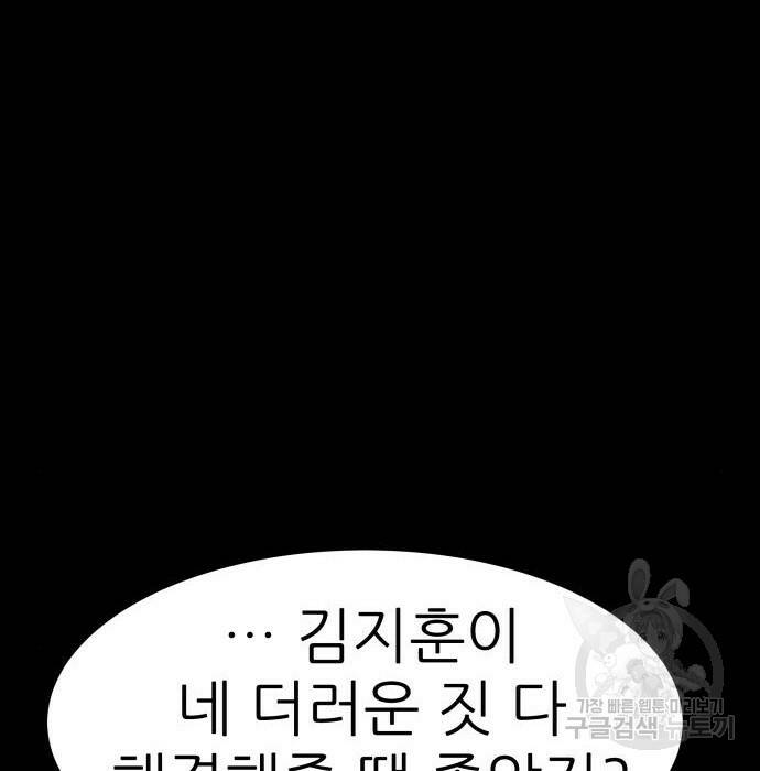 지옥 키우기 14화 20