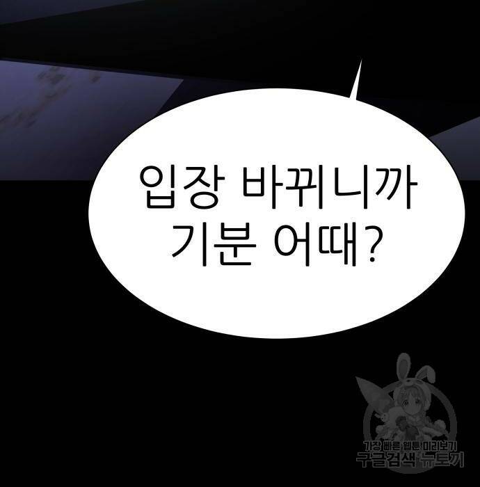 지옥 키우기 14화 23
