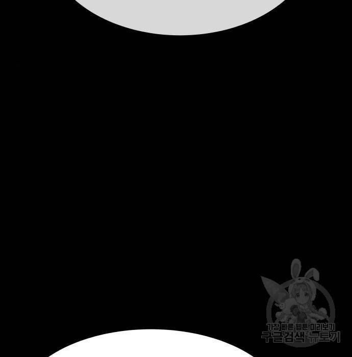 지옥 키우기 14화 25