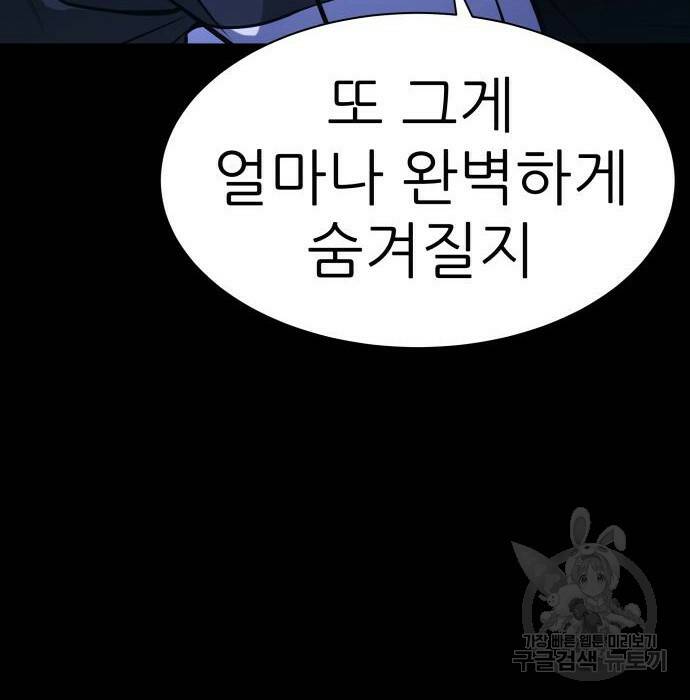 지옥 키우기 14화 28