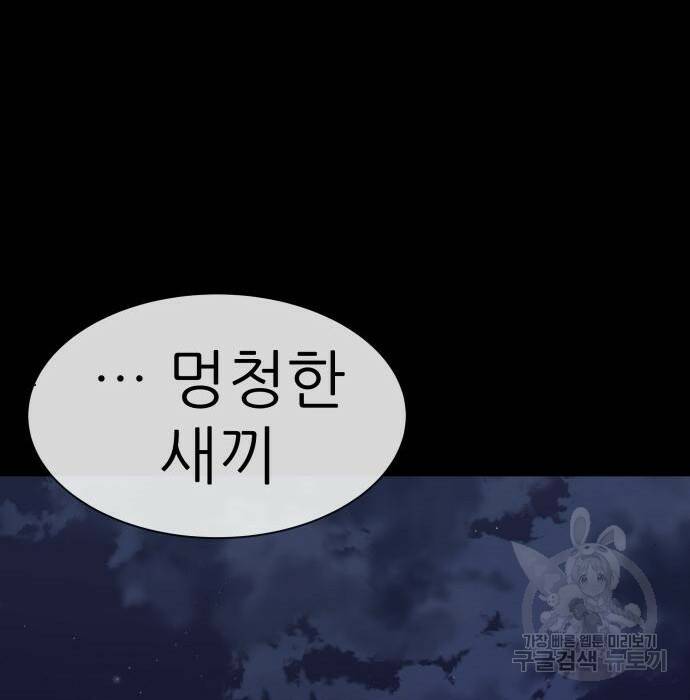 지옥 키우기 14화 32