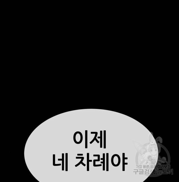 지옥 키우기 14화 34
