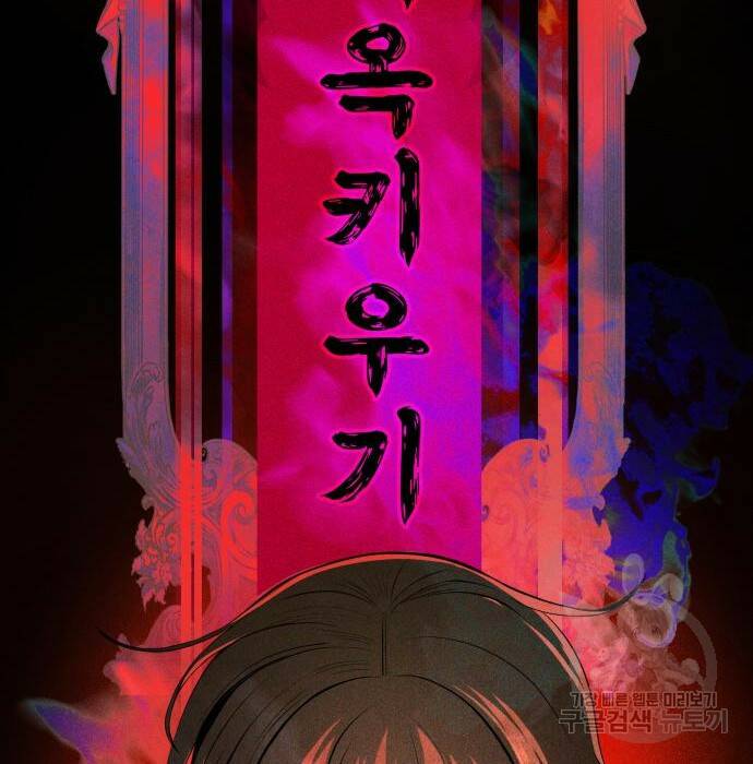 지옥 키우기 14화 37