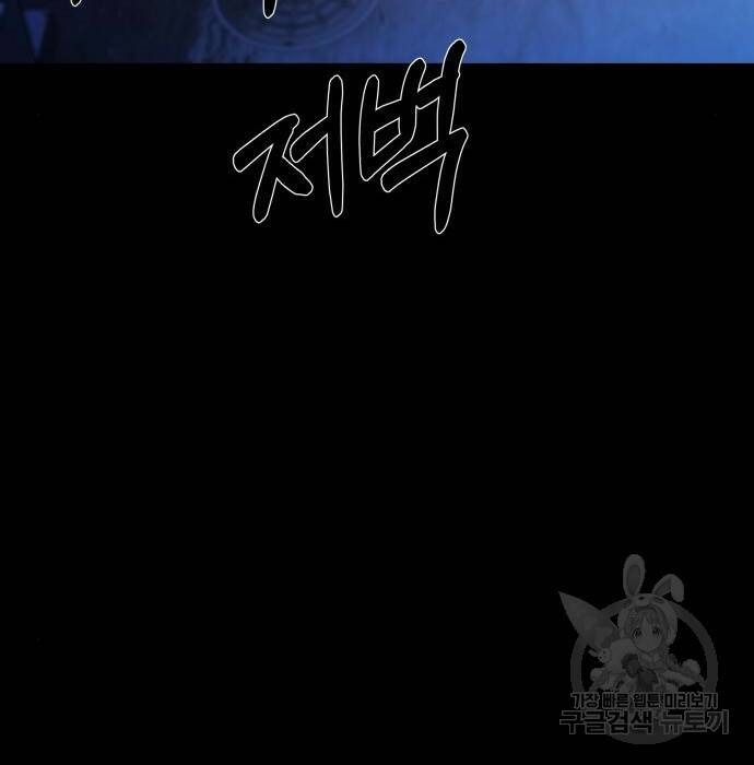 지옥 키우기 14화 42