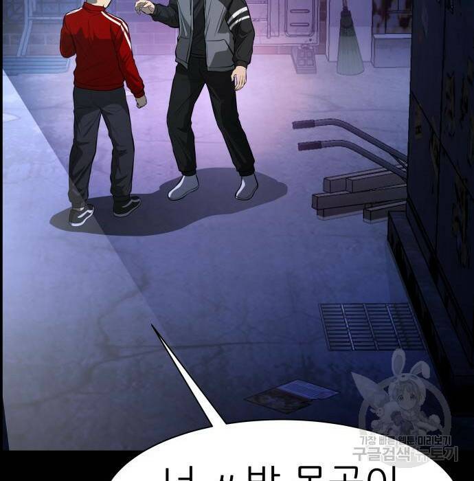 지옥 키우기 14화 46