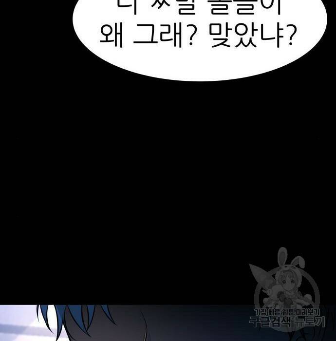지옥 키우기 14화 47