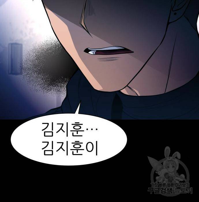 지옥 키우기 14화 48