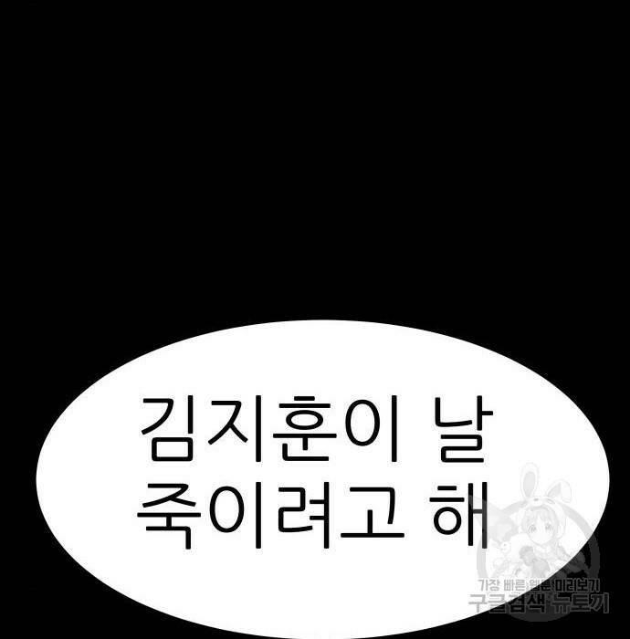 지옥 키우기 14화 49