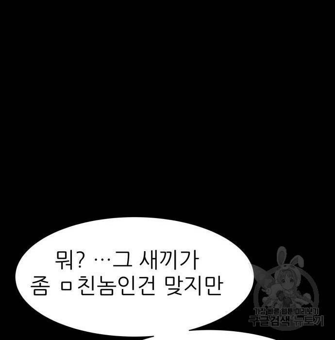 지옥 키우기 14화 52
