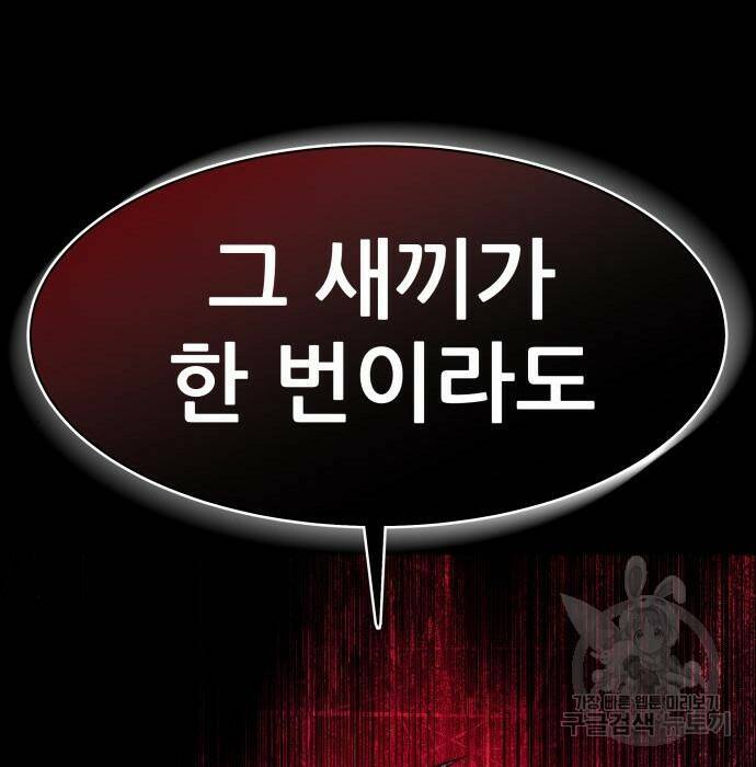 지옥 키우기 14화 56