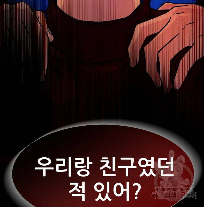 지옥 키우기 14화 59