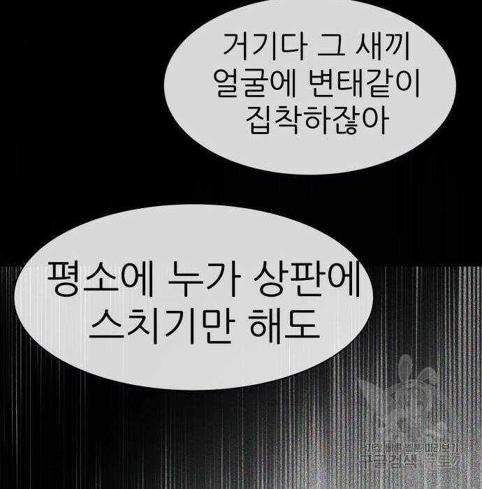 지옥 키우기 14화 61