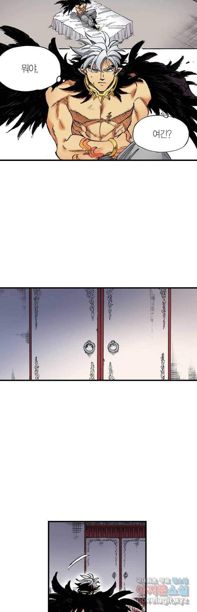 동군(올컬러) 102화 3