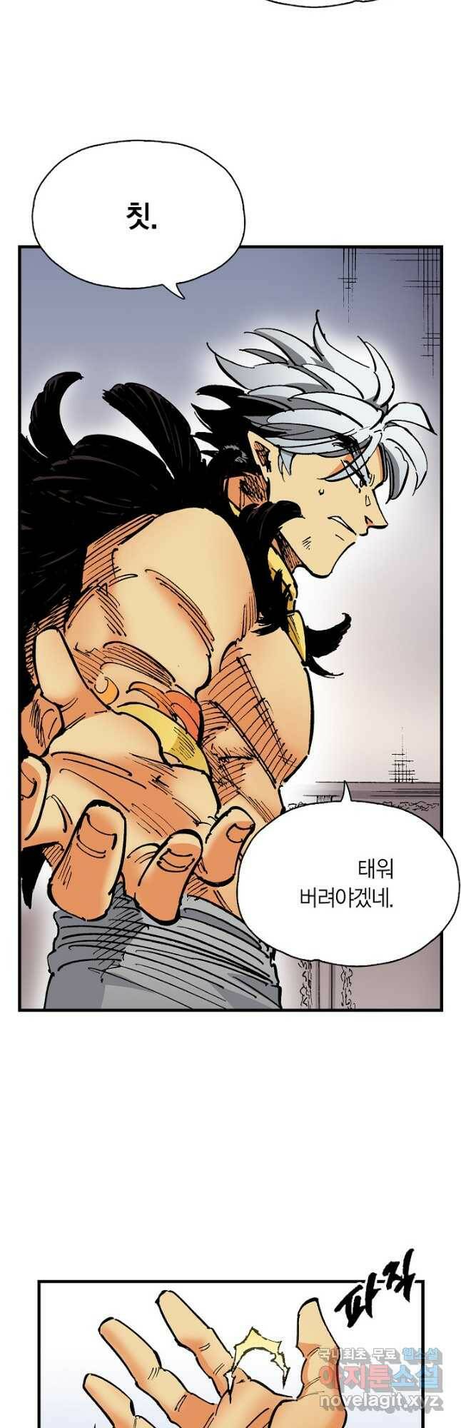 동군(올컬러) 102화 5