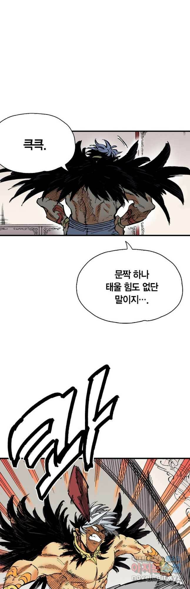 동군(올컬러) 102화 7