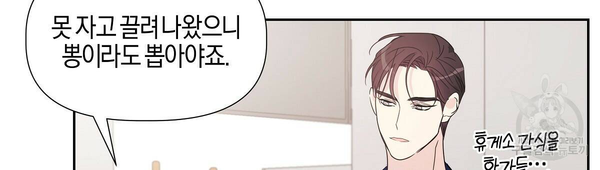 태주 동생 태희 10화 6