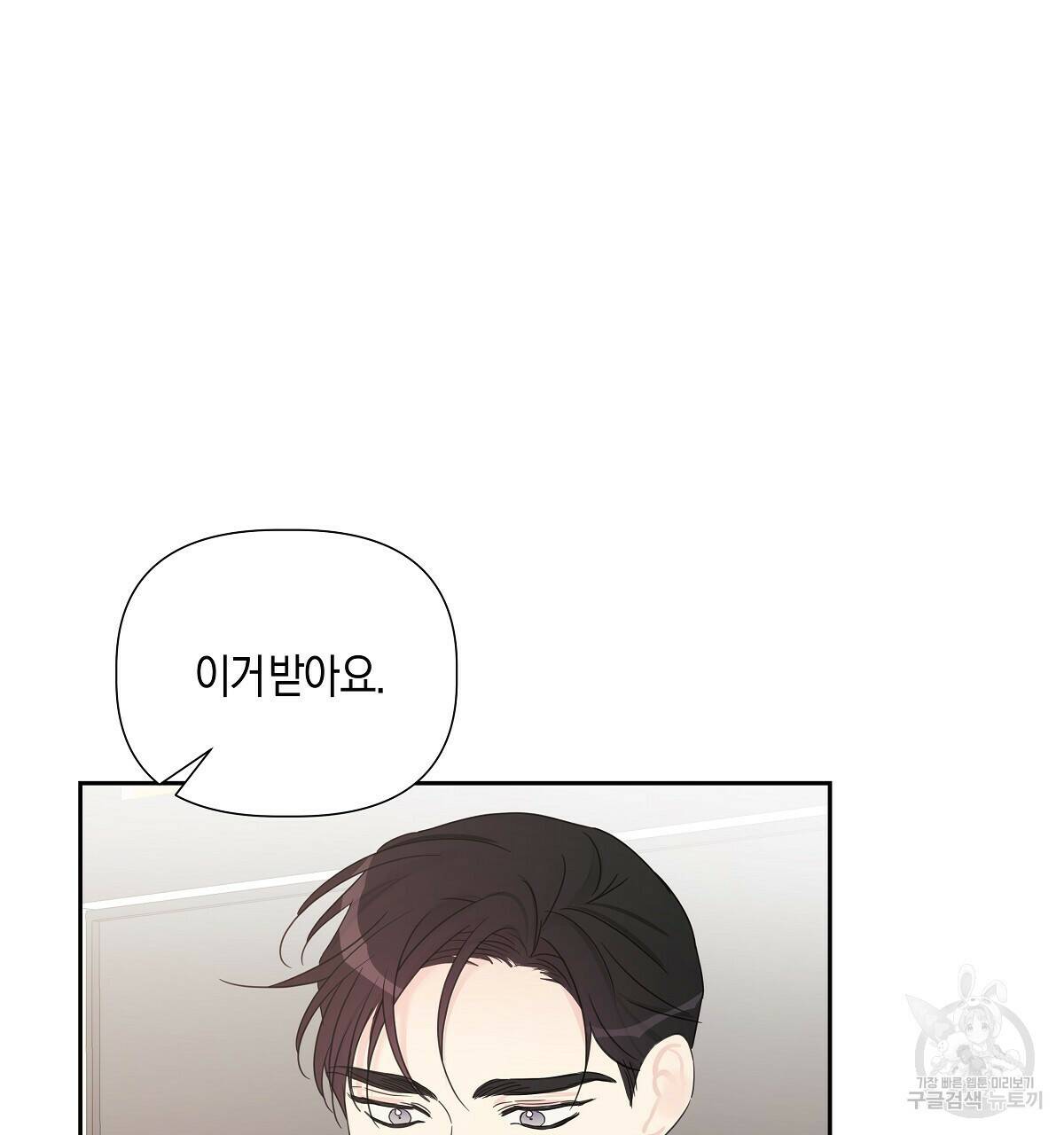 태주 동생 태희 10화 8