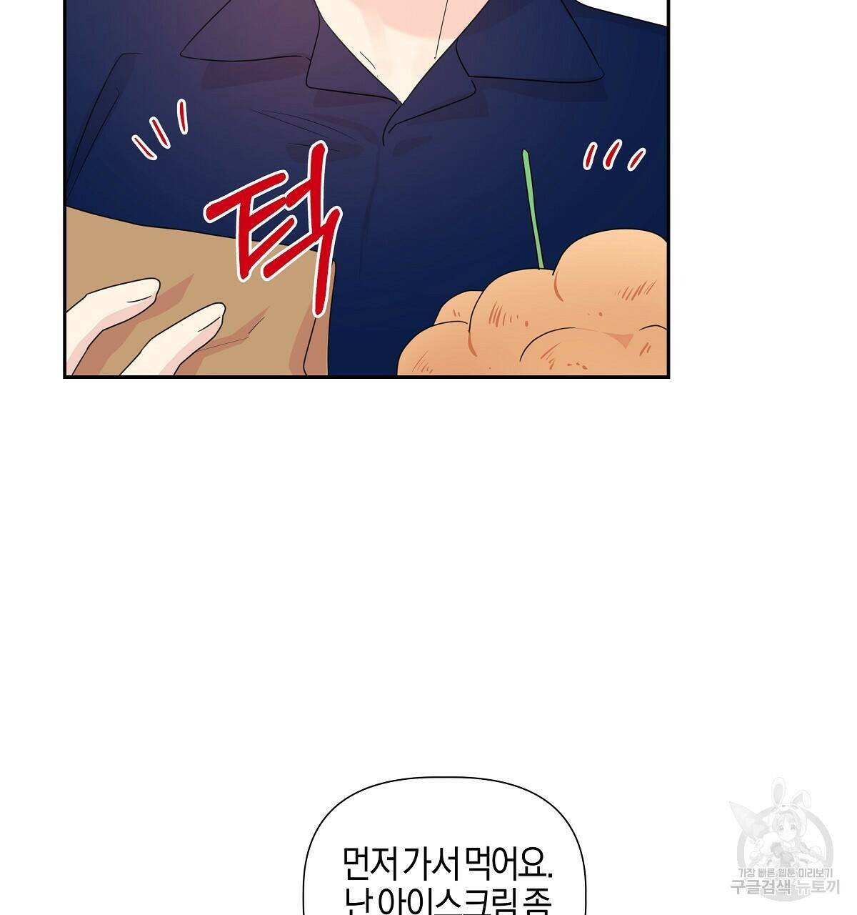 태주 동생 태희 10화 10