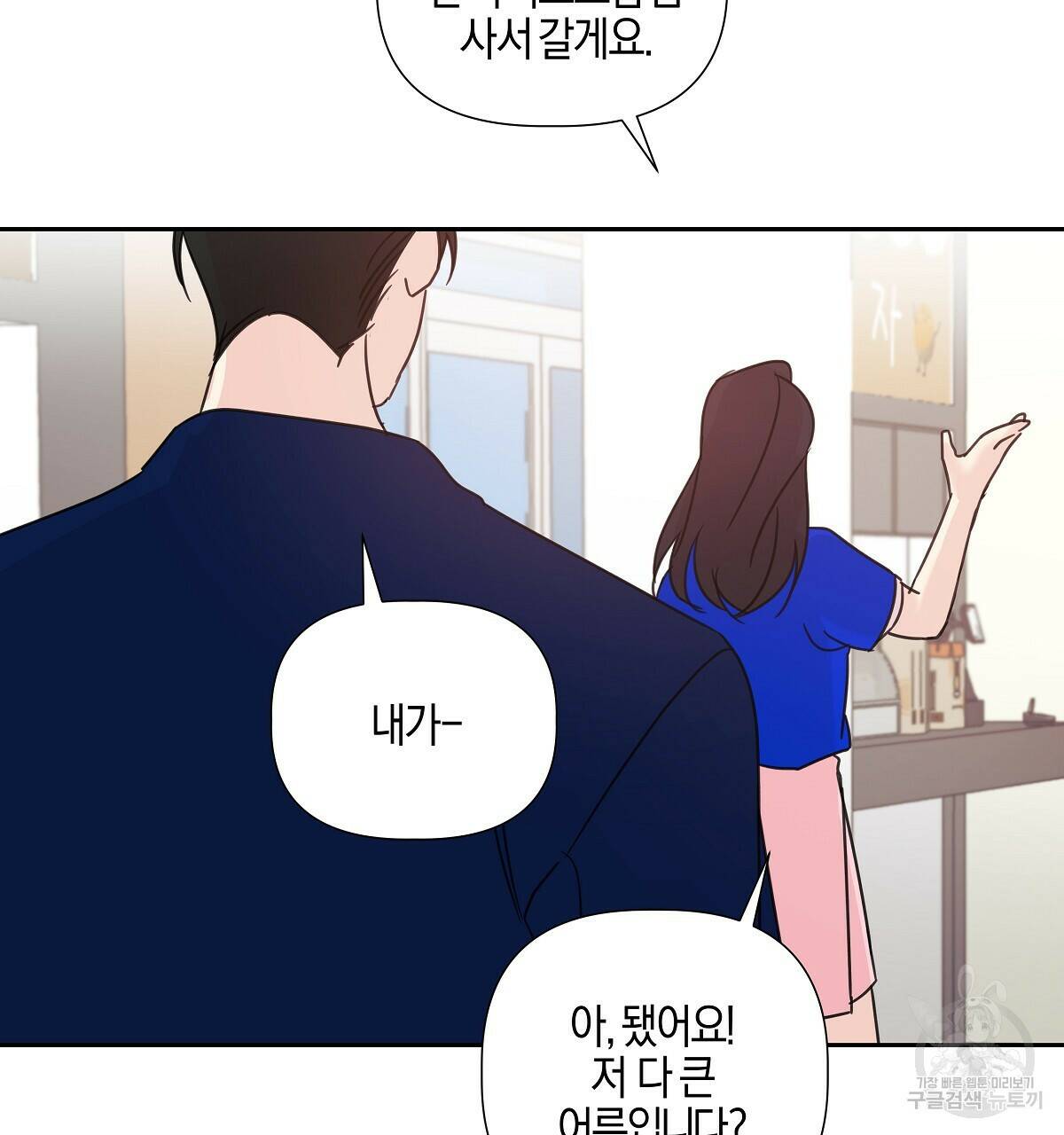 태주 동생 태희 10화 11