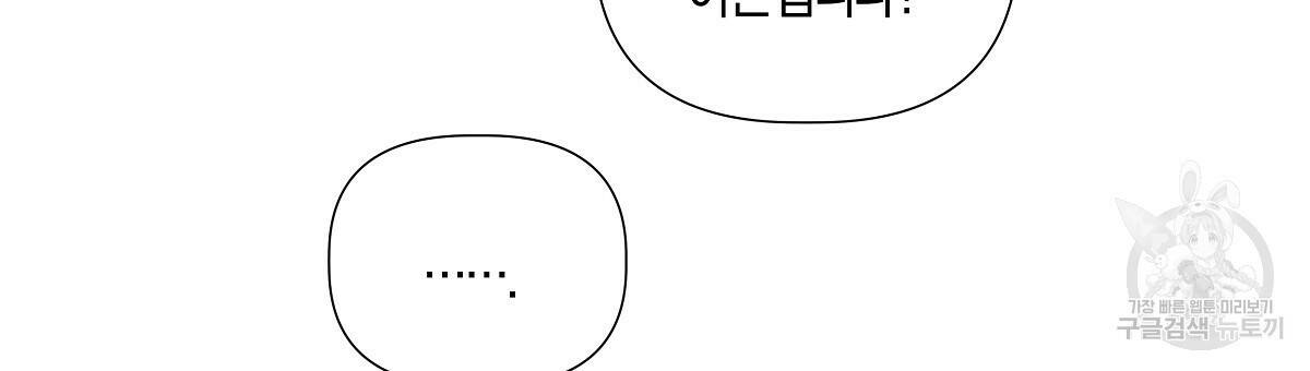 태주 동생 태희 10화 12