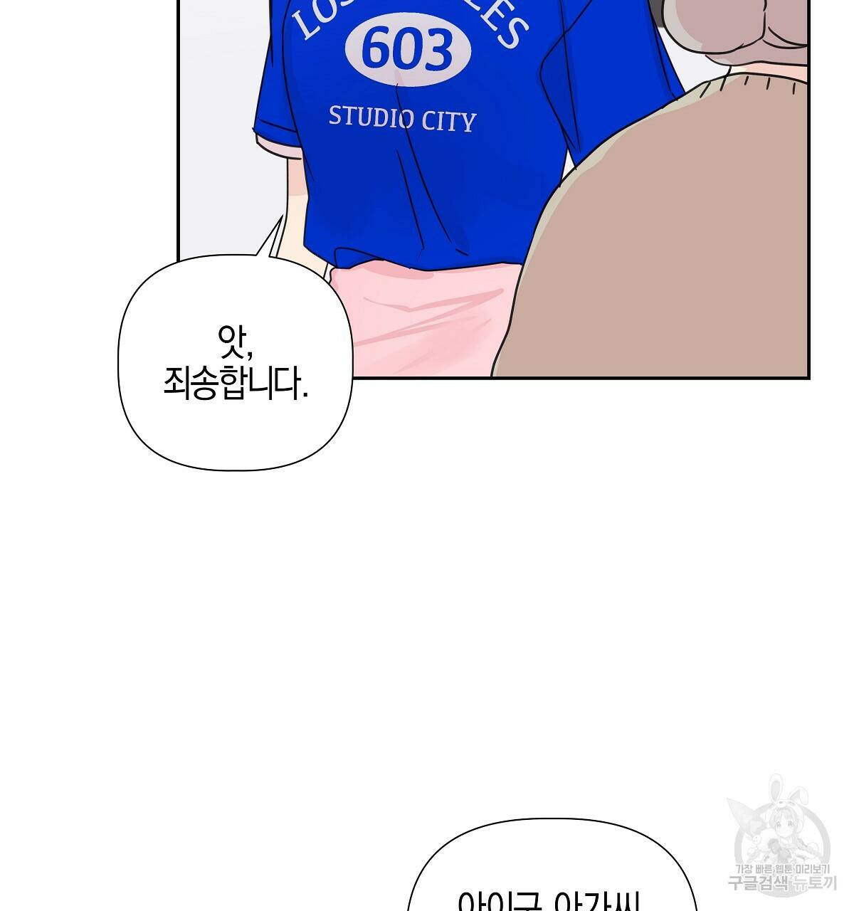 태주 동생 태희 10화 14